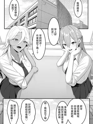[しらすどん] 淫魔のエサ係になりました。2 [中国翻訳] [無修正]_74