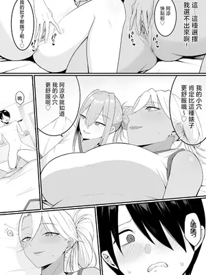[しらすどん] 淫魔のエサ係になりました。2 [中国翻訳] [無修正]_37