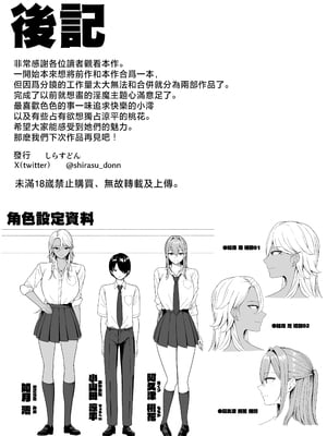 [しらすどん] 淫魔のエサ係になりました。2 [中国翻訳] [無修正]_75