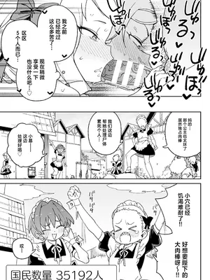 [飯食って寝る。 (あたげ)] ちんぽの為に国民全員皆殺し｜色孽王女蹀万民之血盈万欲之欲 [白杨汉化组] [DL版]_46