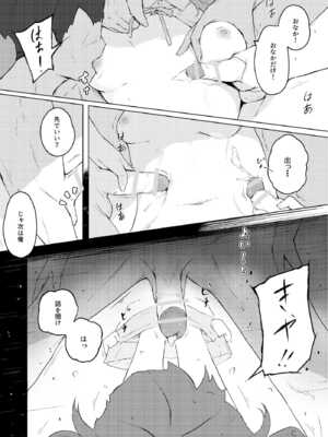 [Suguru] 咲季のこすりパーティー (学園アイドルマスター)_7