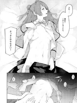 [Suguru] 咲季のこすりパーティー (学園アイドルマスター)_2