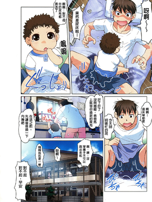 [RAYMON] 保母と授乳と時々エッチ_[自改修補]_pg_0004