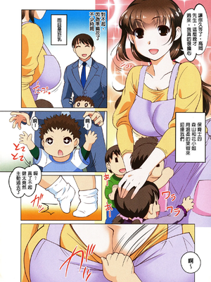 [RAYMON] 保母と授乳と時々エッチ_[自改修補]_pg_0006