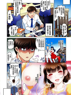 [RAYMON] 保母と授乳と時々エッチ_[自改修補]_pg_0008