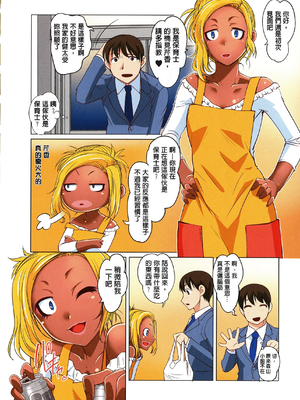 [RAYMON] 保母と授乳と時々エッチ_[自改修補]_pg_0010