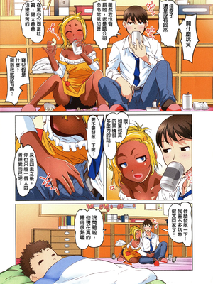 [RAYMON] 保母と授乳と時々エッチ_[自改修補]_pg_0011