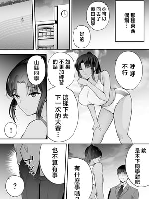 [黄金紳士倶楽部 (たぶち)] 服従教室2 洗脳ガスでクラスメイトにヤりたい放題 [中国翻訳]_08