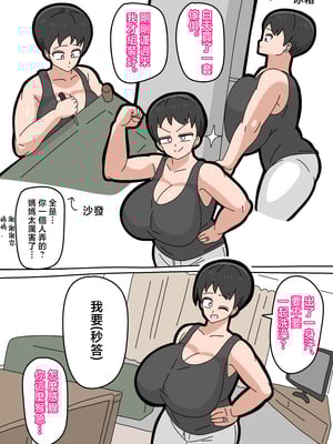 [18マスター] 息子と結婚してもいいですか？ 5 [中国翻訳]_018
