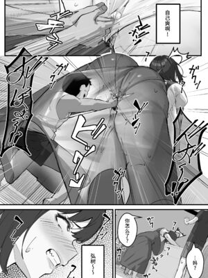 [爆π堂 (口VE)] 母さん 母さんがアイツの肉便器になった日 1-4_057