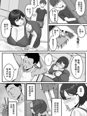 [爆π堂 (口VE)] 母さん 母さんがアイツの肉便器になった日 1-4_060