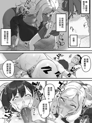 [爆π堂 (口VE)] 母さん 母さんがアイツの肉便器になった日 1-4_110