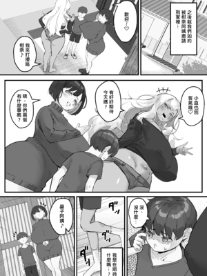 [爆π堂 (口VE)] 母さん 母さんがアイツの肉便器になった日 1-4_117