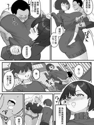 [爆π堂 (口VE)] 母さん 母さんがアイツの肉便器になった日 1-4_118