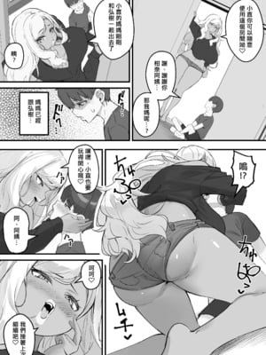 [爆π堂 (口VE)] 母さん 母さんがアイツの肉便器になった日 1-4_119