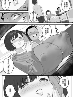 [爆π堂 (口VE)] 母さん 母さんがアイツの肉便器になった日 1-4_221