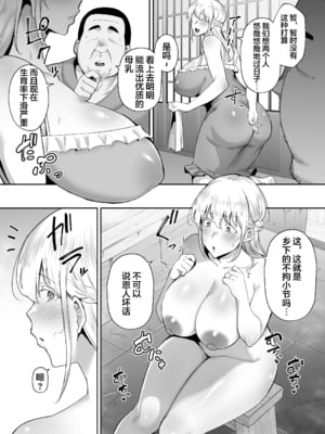 [ゴールデンバズーカ (ガガーリン吉)] 寝取られた爆乳ブロンド妻エレナ 1-2_008