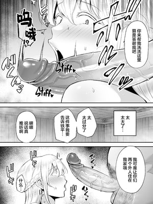 [ゴールデンバズーカ (ガガーリン吉)] 寝取られた爆乳ブロンド妻エレナ 1-2_012