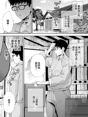 [ゴールデンバズーカ (ガガーリン吉)] 寝取られた爆乳ブロンド妻エレナ 1-2_086