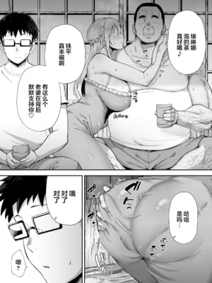 [ゴールデンバズーカ (ガガーリン吉)] 寝取られた爆乳ブロンド妻エレナ 1-2_090