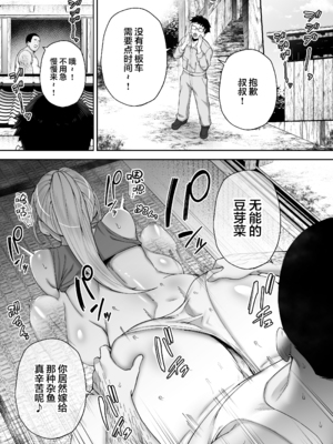 [ゴールデンバズーカ (ガガーリン吉)] 寝取られた爆乳ブロンド妻エレナ 1-2_114