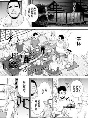 [ゴールデンバズーカ (ガガーリン吉)] 寝取られた爆乳ブロンド妻エレナ 1-2_136