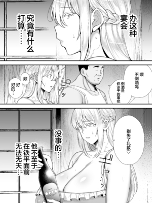[ゴールデンバズーカ (ガガーリン吉)] 寝取られた爆乳ブロンド妻エレナ 1-2_137