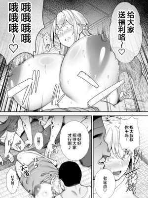 [ゴールデンバズーカ (ガガーリン吉)] 寝取られた爆乳ブロンド妻エレナ 1-2_142