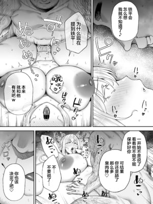 [ゴールデンバズーカ (ガガーリン吉)] 寝取られた爆乳ブロンド妻エレナ 1-2_166