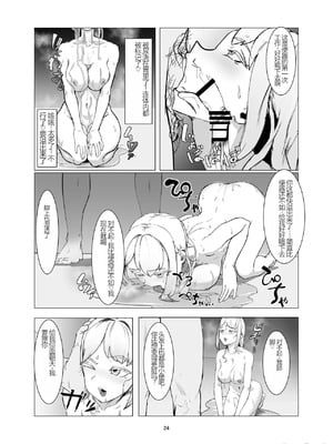 [Laterrenamed] JKをマゾメス調教して出荷する! [中国翻訳]_00024