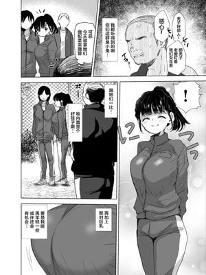 (C105) [兄が猿 (たかし)] 将来有望な♂をアレでメチャクチャにする (オリジナル) [DL版] [中国翻訳]_03