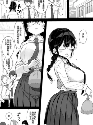 [みくろぺえじ (黒本君)] ひかえめ彼女は拒めない+ C104のおまけ｜内向顺从的女友拒绝不了NTR+附页 [白杨汉化组] [無修正] [DL版]_03