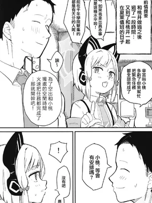 [なるかみ飯店 (なるせ)] ミドリ、エロすぎる (ブルーアーカイブ)｜小绿也，太色气了吧 [才羽桃井汉化组] [DL版]_03
