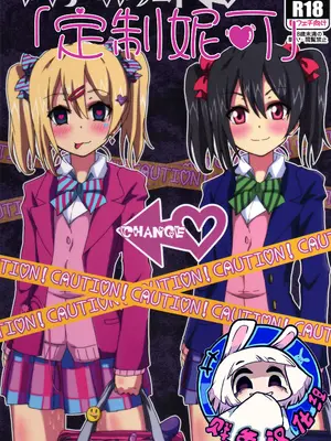 (C86) [あいやまたれい (おーりょく)] アイディアノート「にこカスタム」 (ラブライブ!)｜创意笔记 ＂定制妮可＂ [贱兔汉化组]