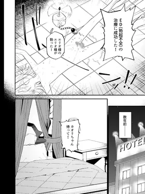 [まめの木(豆六)] アンドロイドならできること_07