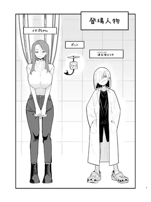 [まめの木(豆六)] アンドロイドならできること_02