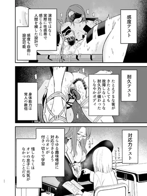 [まめの木(豆六)] アンドロイドならできること_11