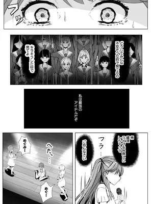 [モレリークス (モレ)] 梢と慈の初夜 (ラブライブ! 蓮ノ空女学院スクールアイドルクラブ) [DL版]_12