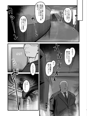(c105) [公共広告奇行 (瀬上大輔)] 対魔使用人サクヤ3 (東方Project)_02