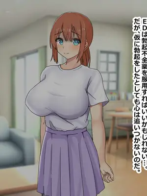 [ゆーろぴあ] 夫婦交換スワッピング〜愛する妻は俺じゃない男に乱れ狂う〜_011