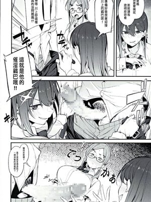 (C104) [ぴこりん! (スピリタス太郎)] エロとツッコミ ～催淫ちんぽ編～ [中国翻訳]_09