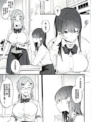 (C104) [ぴこりん! (スピリタス太郎)] エロとツッコミ ～催淫ちんぽ編～ [中国翻訳]_02