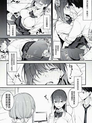 (C104) [ぴこりん! (スピリタス太郎)] エロとツッコミ ～催淫ちんぽ編～ [中国翻訳]_07