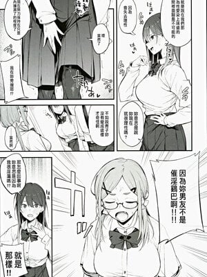 (C104) [ぴこりん! (スピリタス太郎)] エロとツッコミ ～催淫ちんぽ編～ [中国翻訳]_08