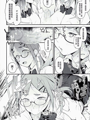 (C104) [ぴこりん! (スピリタス太郎)] エロとツッコミ ～催淫ちんぽ編～ [中国翻訳]_19