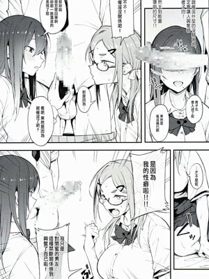 (C104) [ぴこりん! (スピリタス太郎)] エロとツッコミ ～催淫ちんぽ編～ [中国翻訳]_10