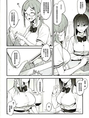 (C104) [ぴこりん! (スピリタス太郎)] エロとツッコミ ～催淫ちんぽ編～ [中国翻訳]_03