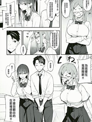 (C104) [ぴこりん! (スピリタス太郎)] エロとツッコミ ～催淫ちんぽ編～ [中国翻訳]_05