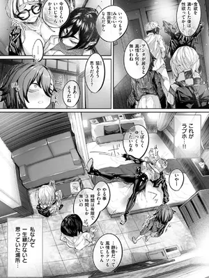 [warabite] 壊れ者共 [DL版]_102
