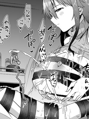 [黒川リョーイチ] ツムギさんの恋人搾精 ～愛もおっぱいも重い彼女に愛され精液と潮を搾り尽くされるCG～_040